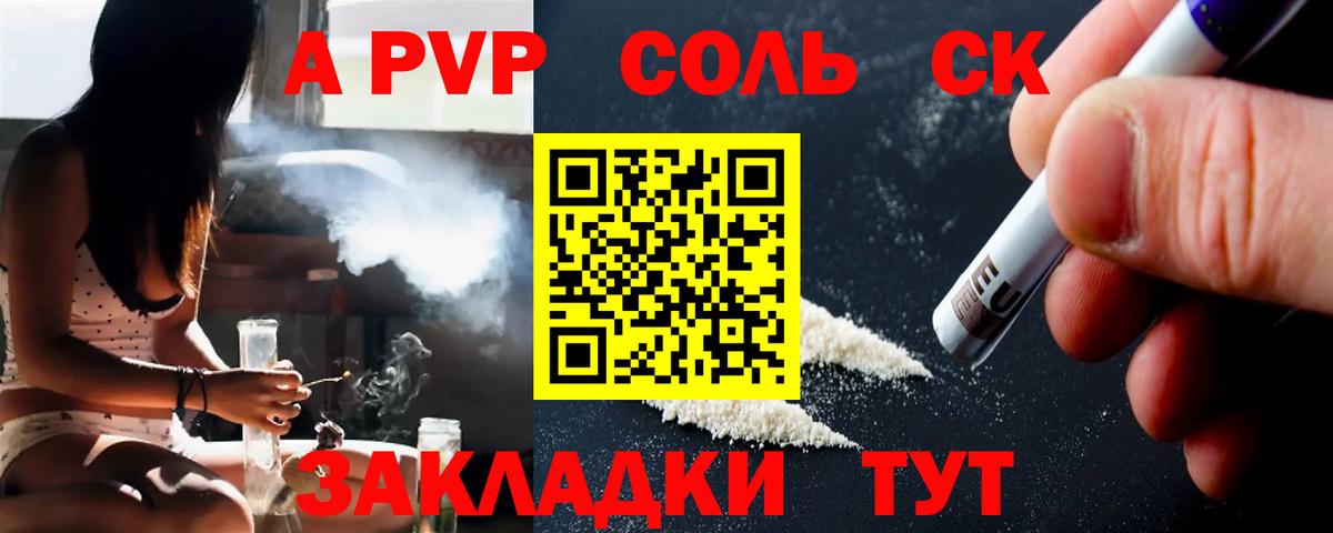 A PVP  даркнет сайт  APVP VHQ  Звенигород  A PVP VHQ  Вход с VPN 