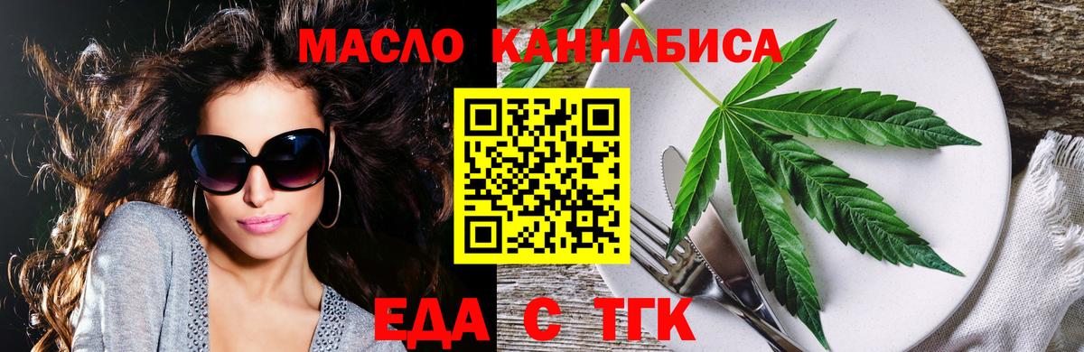 Звенигород  Cannafood конопля  Вход с VPN 