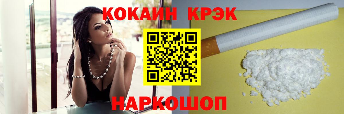 Cocaine Боливия  Cocaine  Звенигород  Вход с VPN 