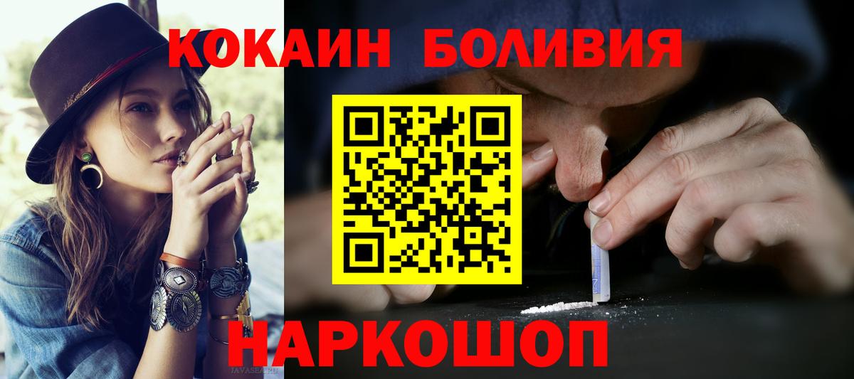 Cocaine Перу Звенигород