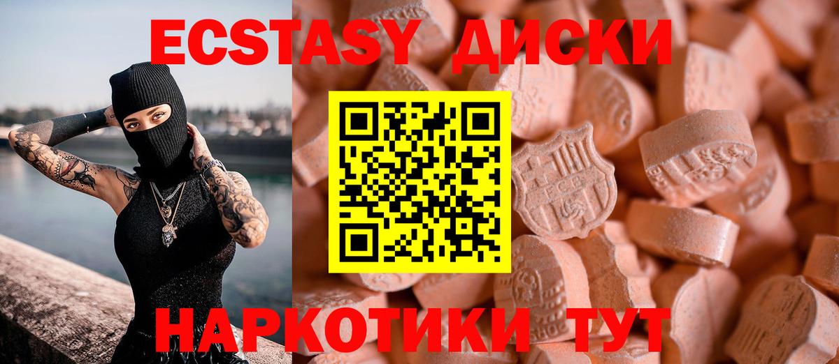 ЭКСТАЗИ 99%  ЭКСТАЗИ  Вход с VPN  Звенигород  ЭКСТАЗИ 280мг 