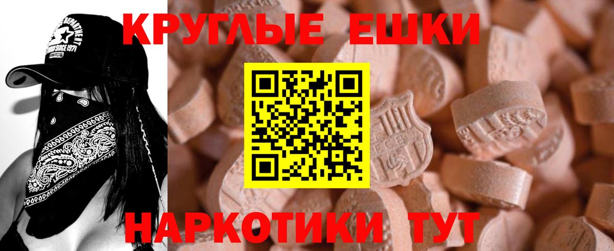 Ecstasy 250 мг Звенигород