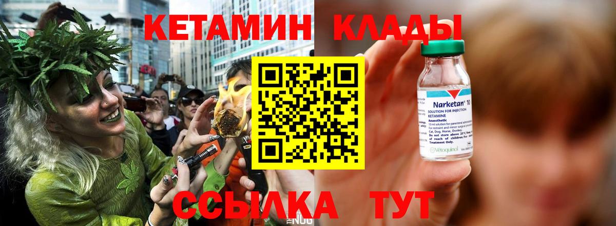 КЕТАМИН ketamine  mega ССЫЛКА  Звенигород  Кетамин VHQ  Вход с VPN 