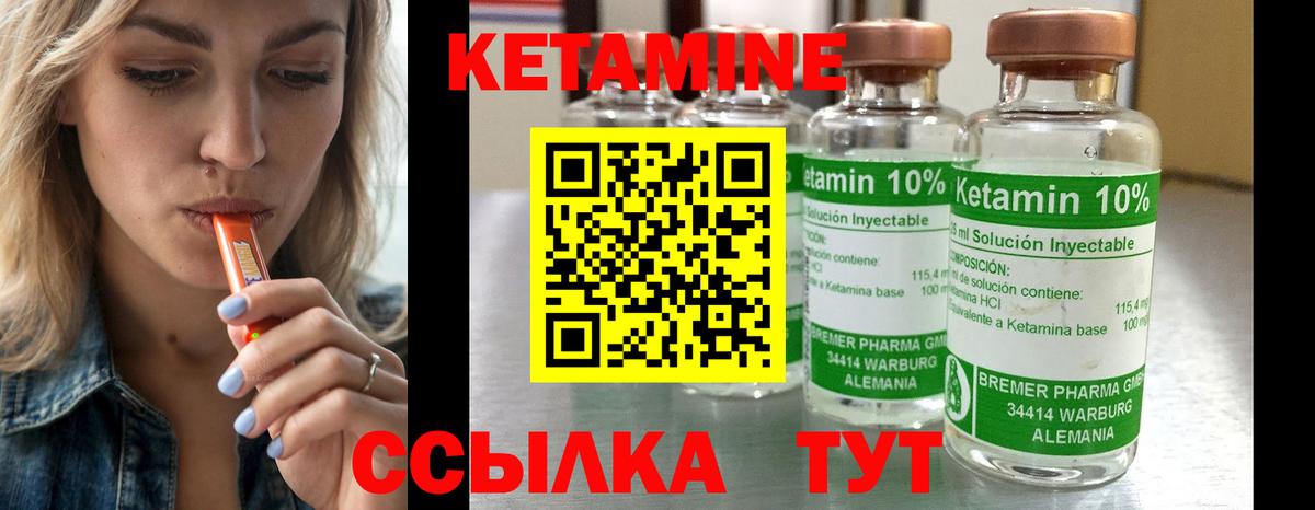 Кетамин ketamine Звенигород