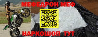 меф VHQ Беслан