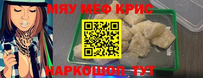 меф VHQ Беслан