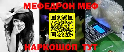 меф VHQ Беслан