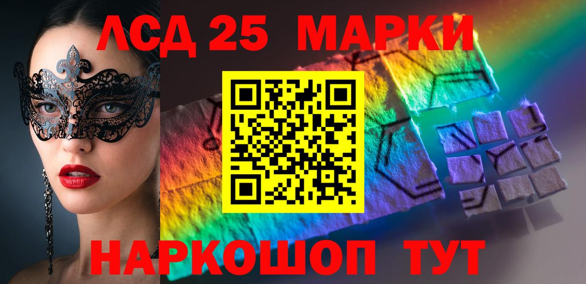 LSD-25 экстази ecstasy Звенигород