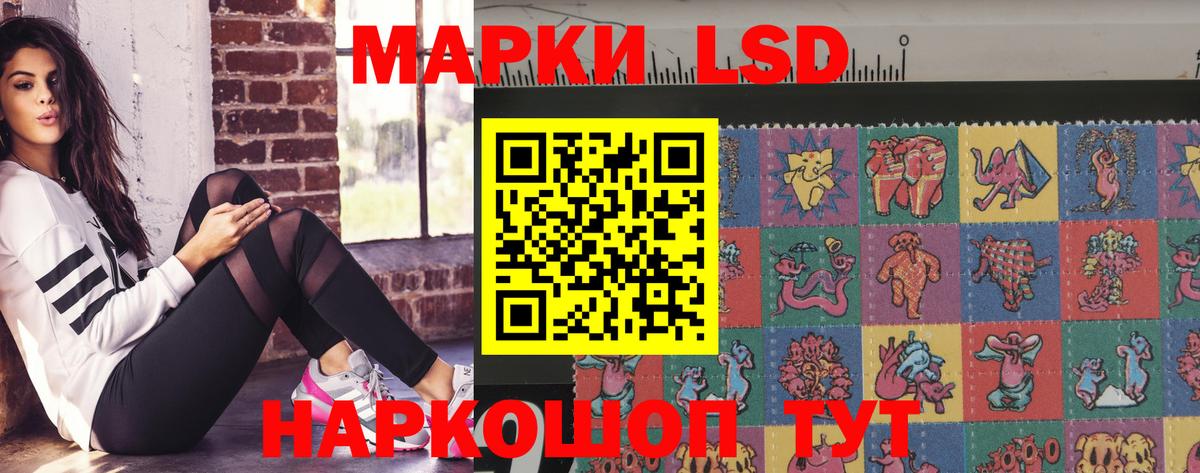 ЛСД экстази  Лсд 25 экстази ecstasy  гидра ССЫЛКА  Звенигород  Лсд 25 экстази кислота  Вход с VPN 