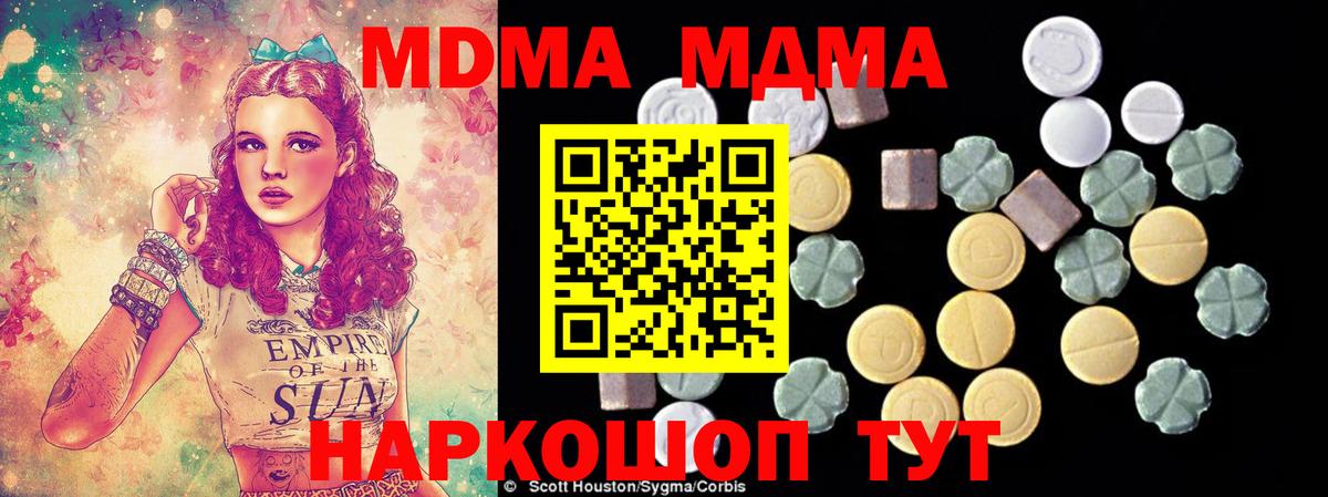 MDMA VHQ Звенигород