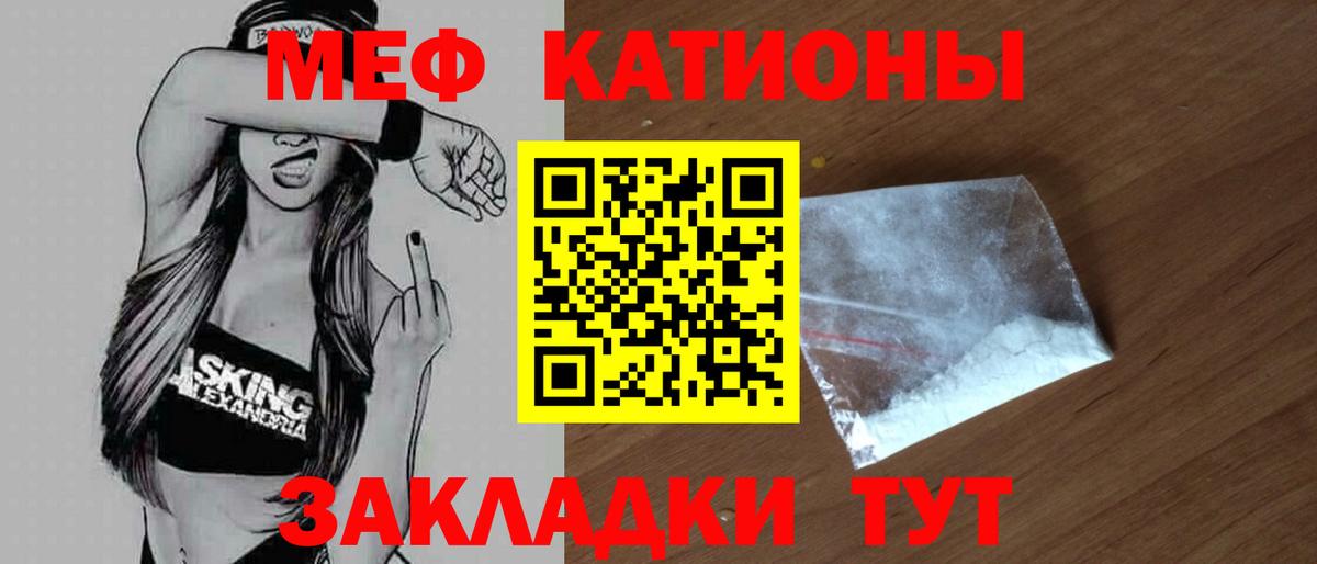 МЕФ мука  МЕФ мяу мяу  МЕФ  Вход с VPN  Звенигород 