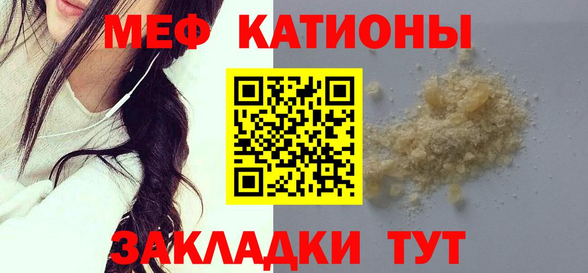 Мефедрон Звенигород