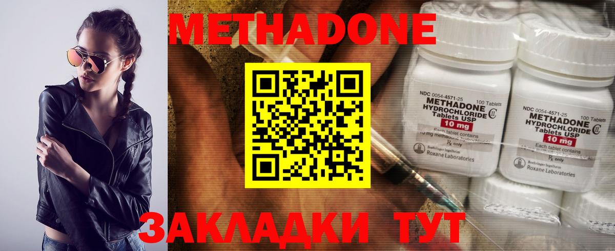 МЕТАДОН белоснежный  блэк спрут tor  Звенигород  Метадон мёд  Вход с VPN 