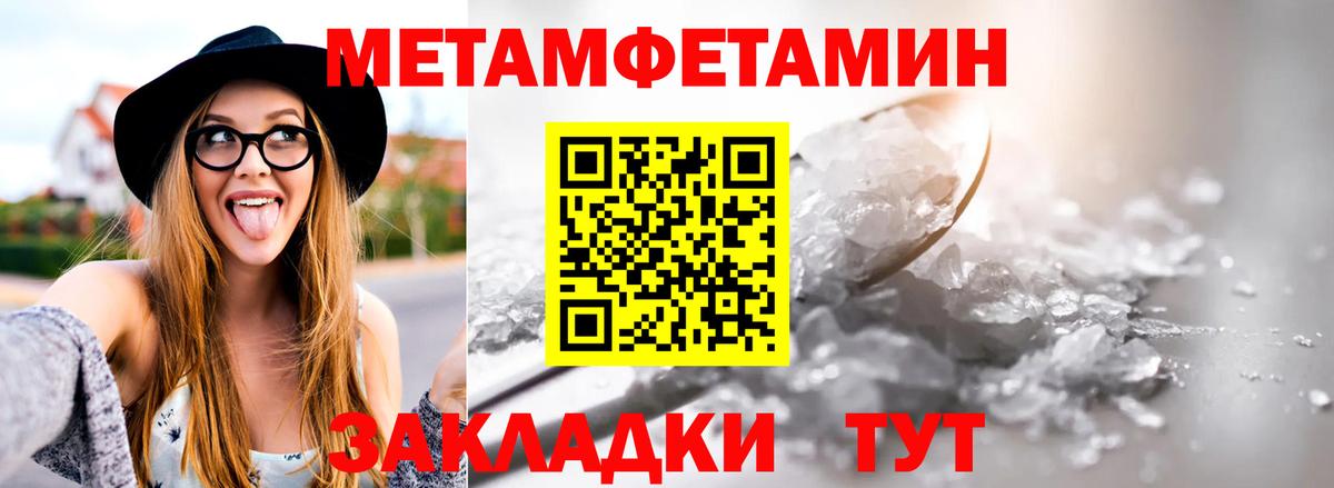 Первитин винт  МЕТАМФЕТАМИН  Звенигород  Вход с VPN 