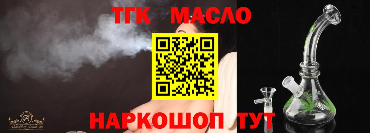 ТГК вейп Звенигород