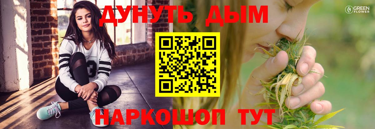 Марихуана OG Kush Звенигород